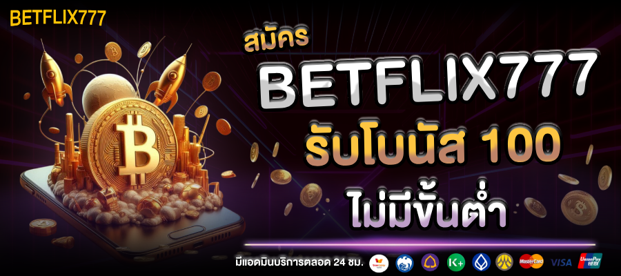 Betflix